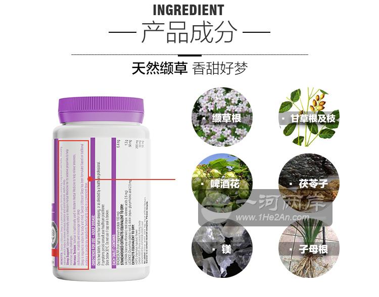 不含褪黑素