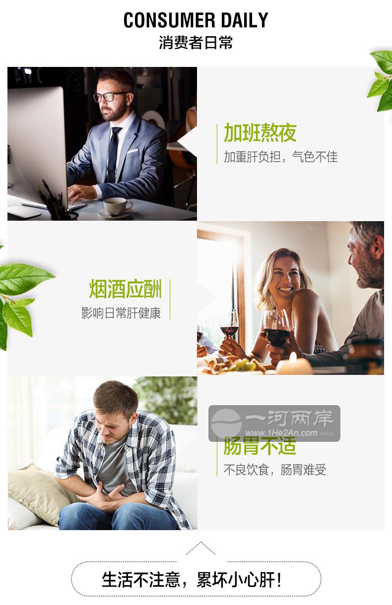 适用加班熬夜，烟酒过多