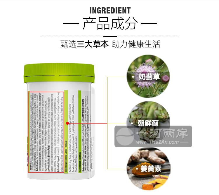 天然奶蓟草，朝鲜蓟，姜黄素