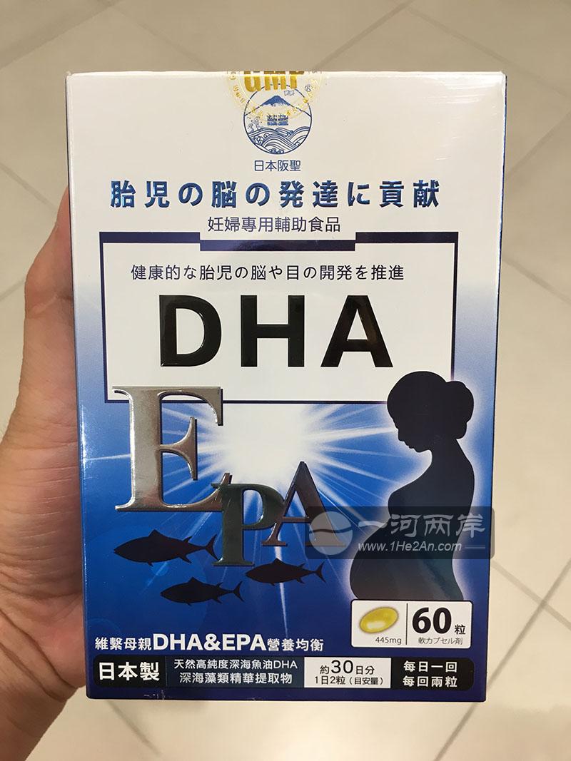 日本阪圣孕妇专用DHA