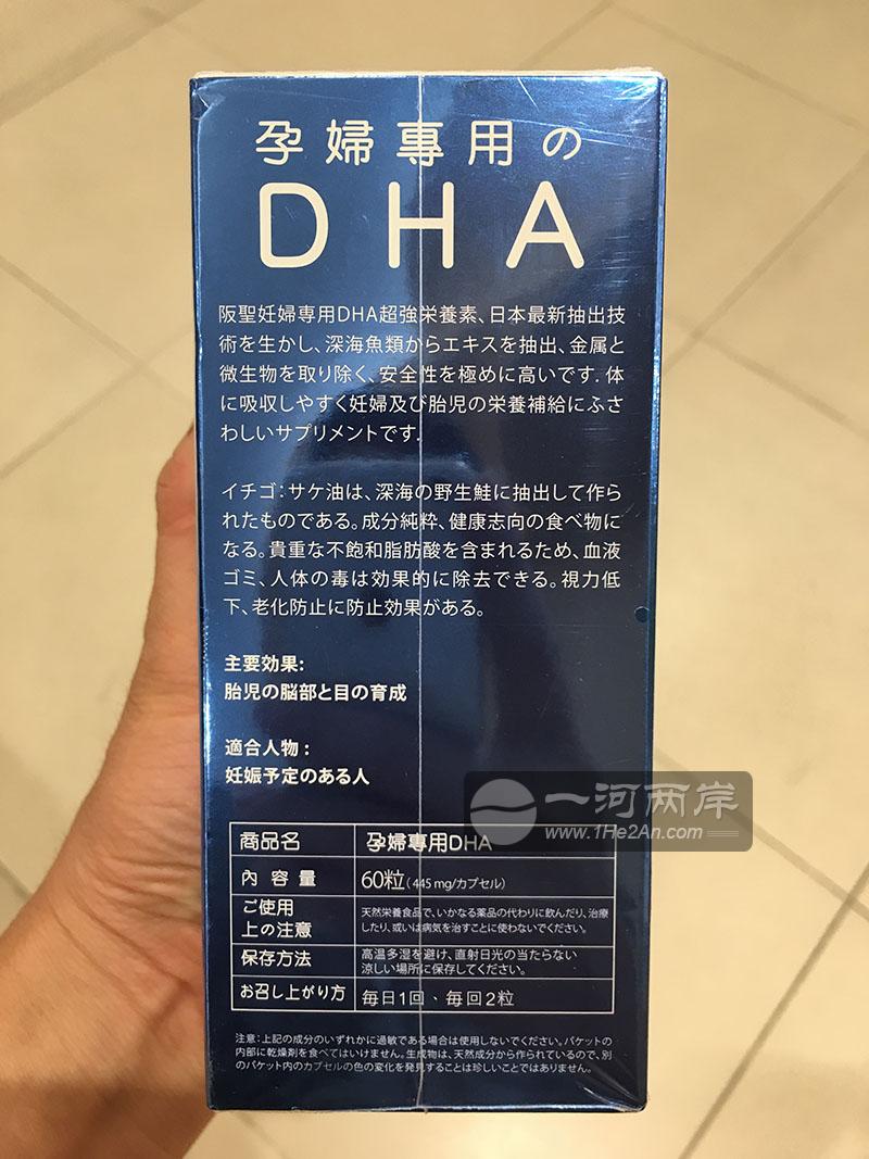 孕妇DHA