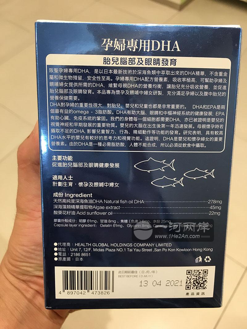 孕妇深海鱼油