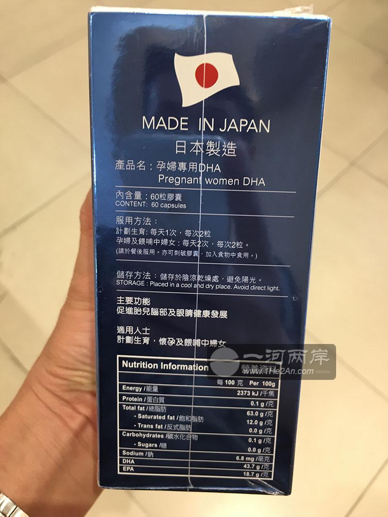 孕妇EPA
