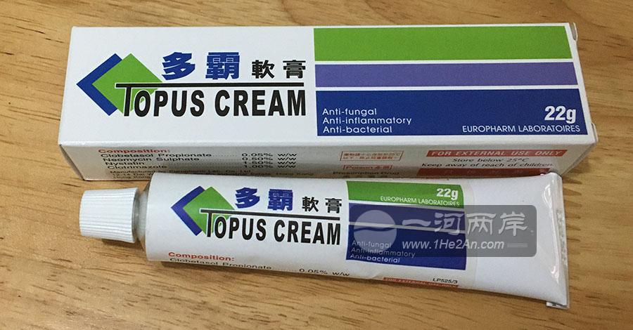 多霸软膏