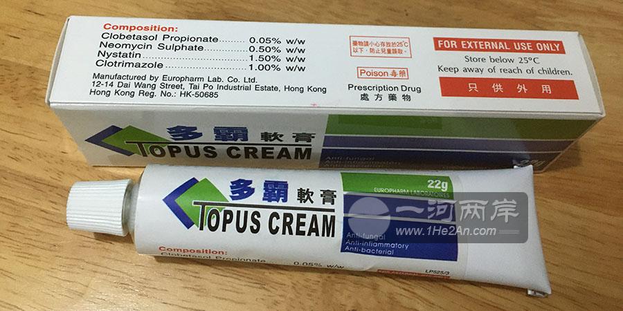 香港处方药膏HK-50685