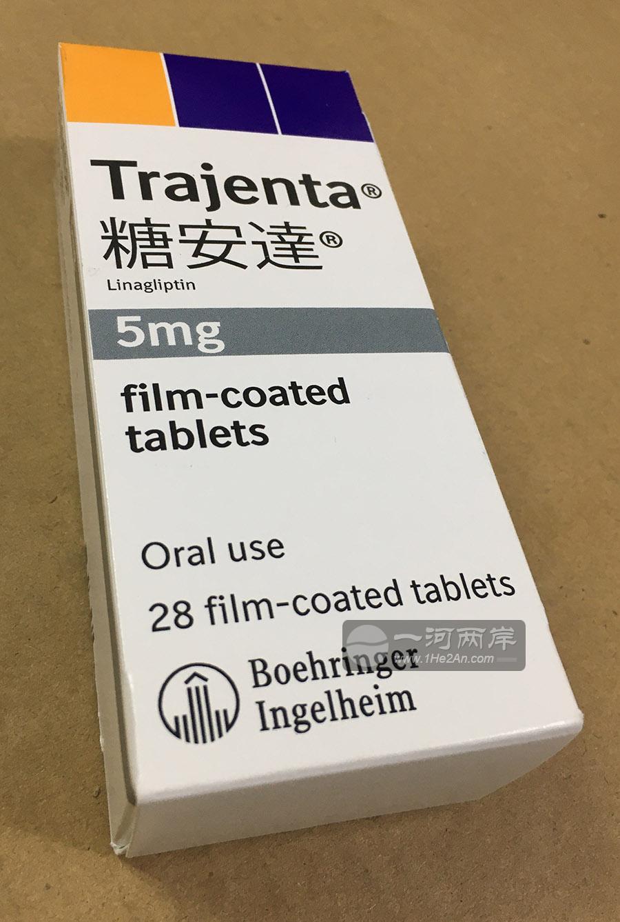 糖安达 Trajenta