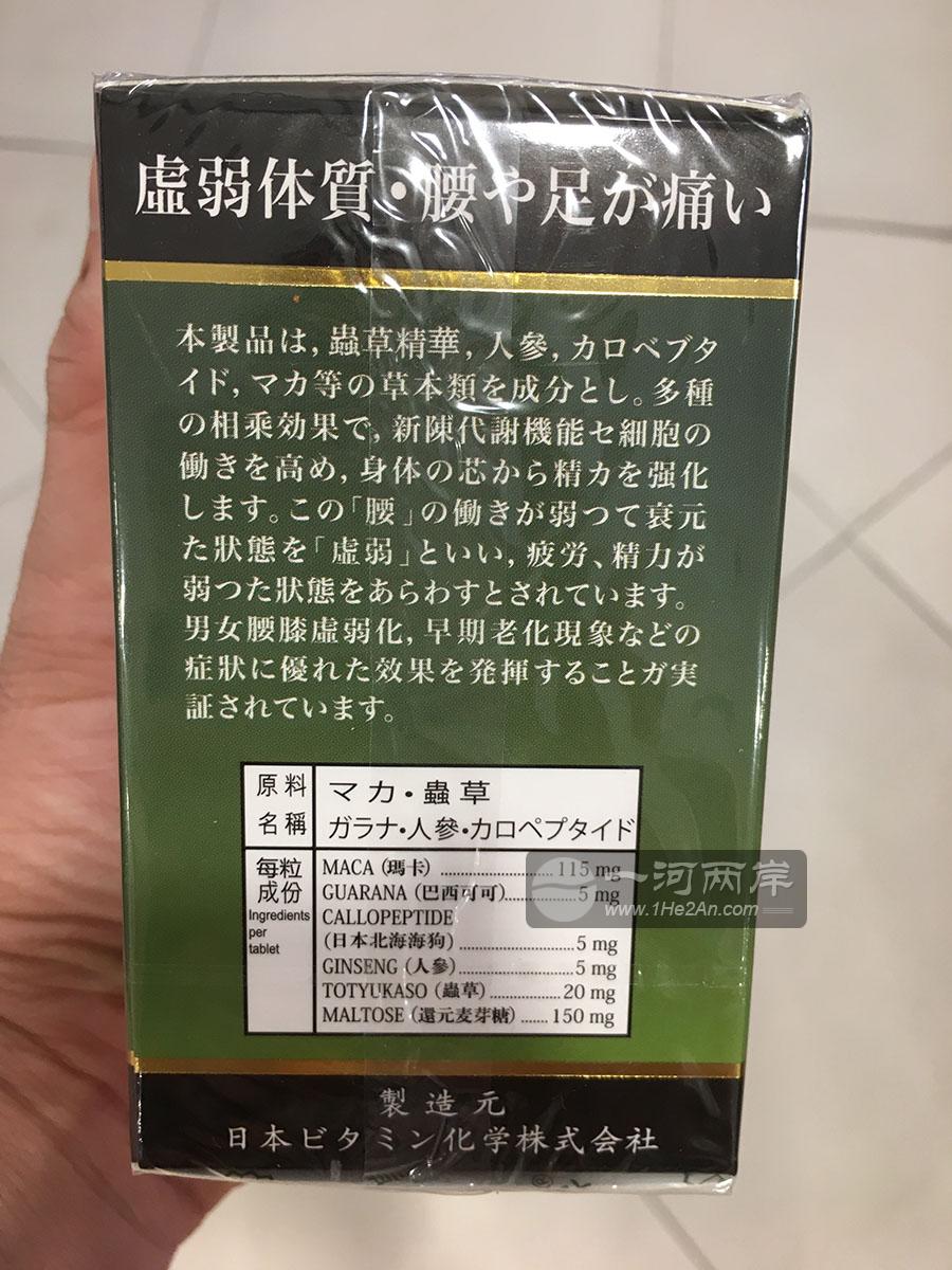 日皇牌肾仙海狗丸 