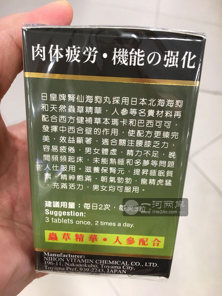 Japan Emperor vigrong