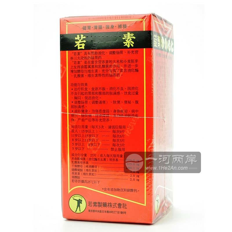 Japan Wakamoto HK-01115