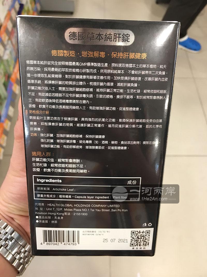 德国草本纯肝腚