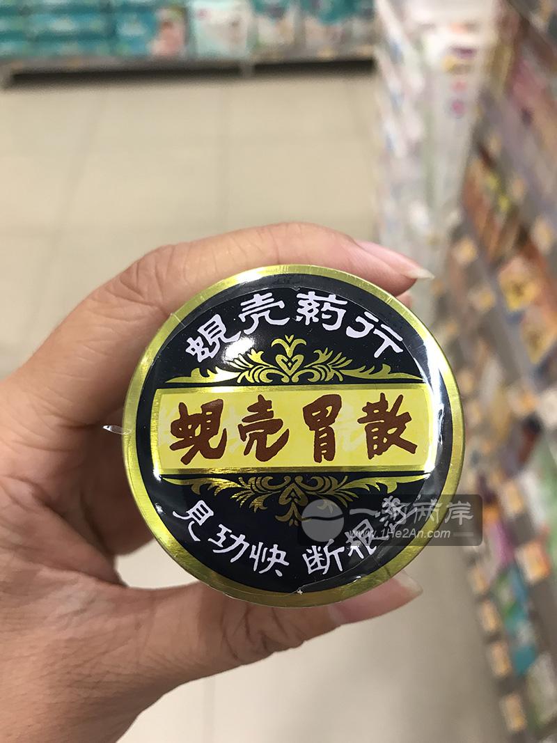 蚬壳胃散罐装
