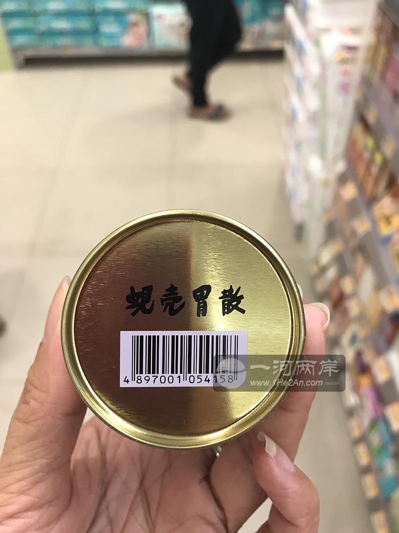 蚬壳药行胃散