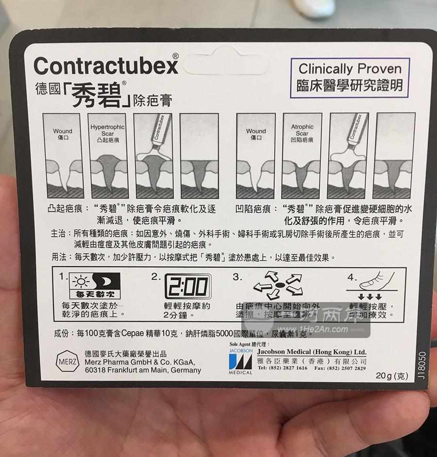 秀碧除疤膏