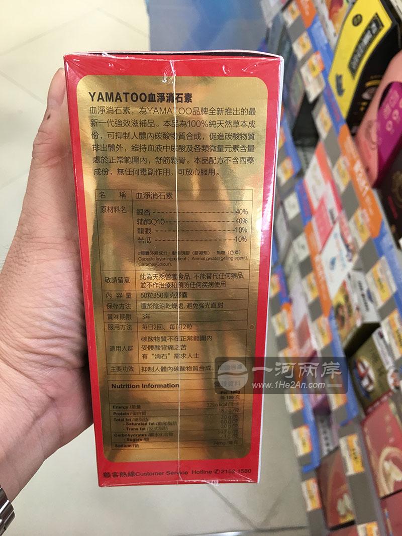 日本血净消石素功效价格