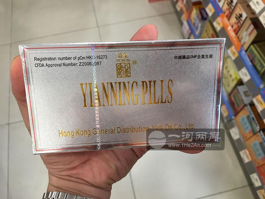 港版益安宁丸