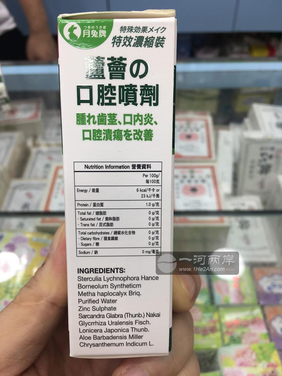 专治口腔溃疡痱滋