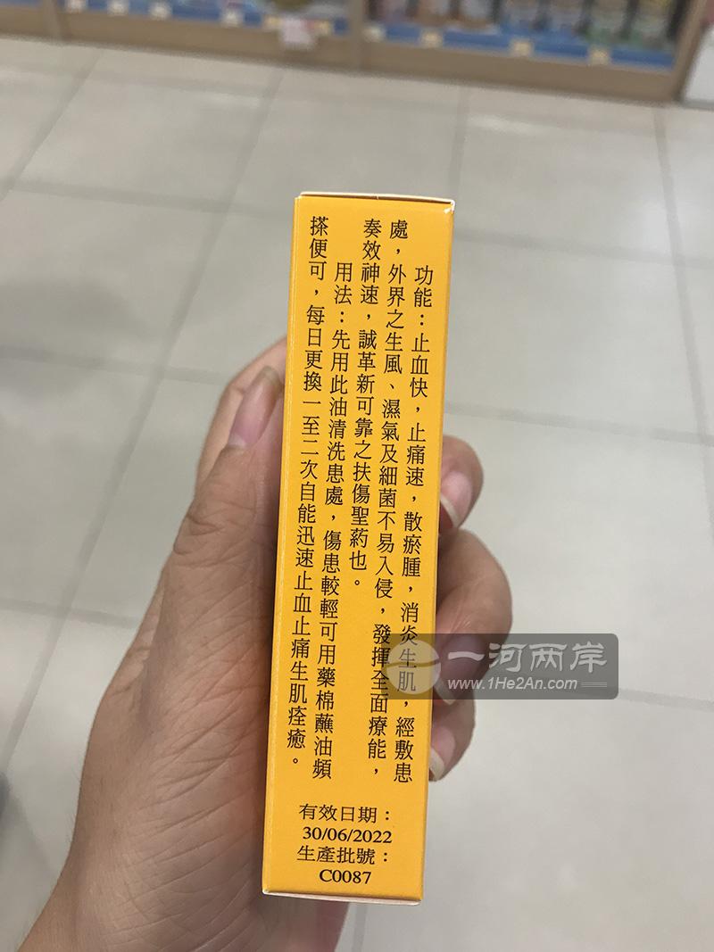 跌打刀伤,烫火灼伤