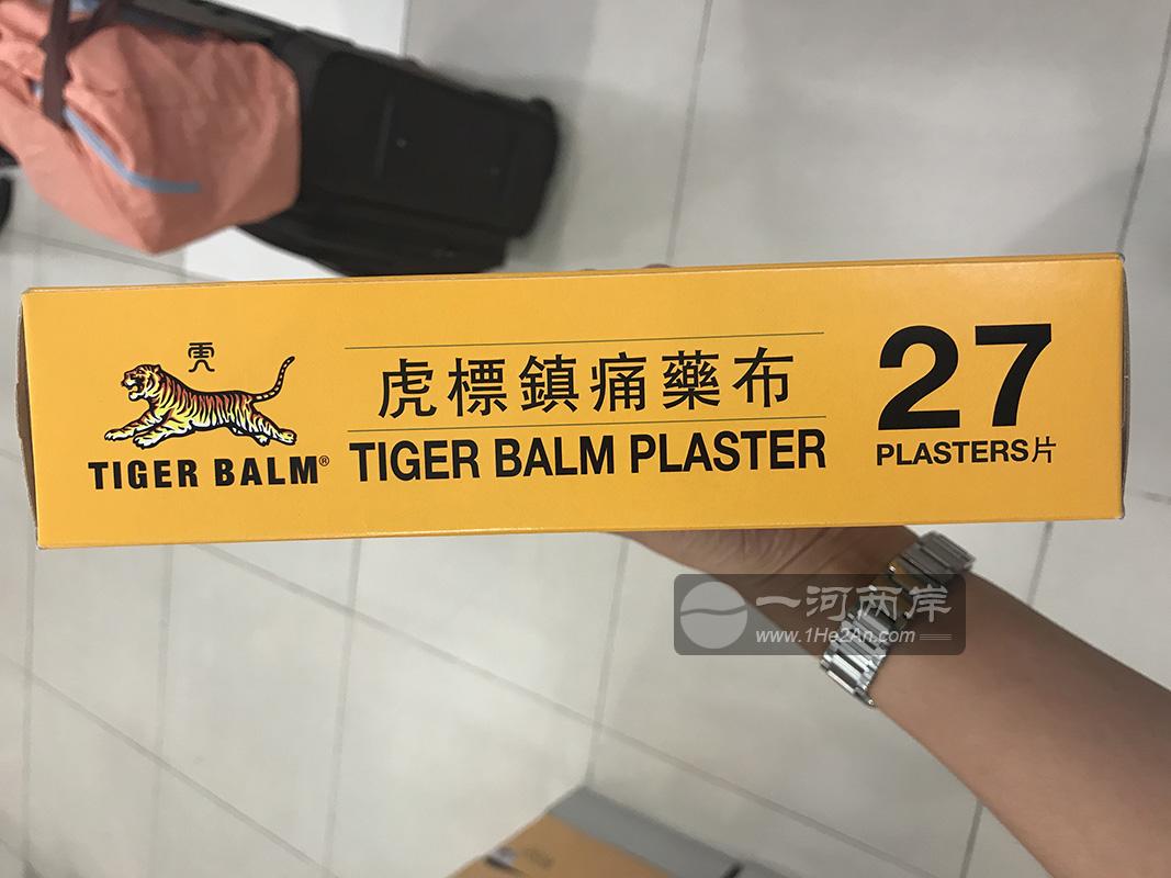 新加坡虎标镇痛药布清凉