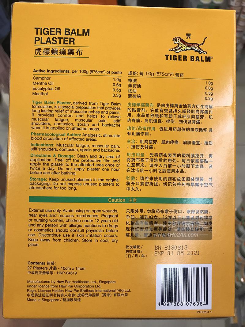 Singapore Tiger Balm Plaster Cool