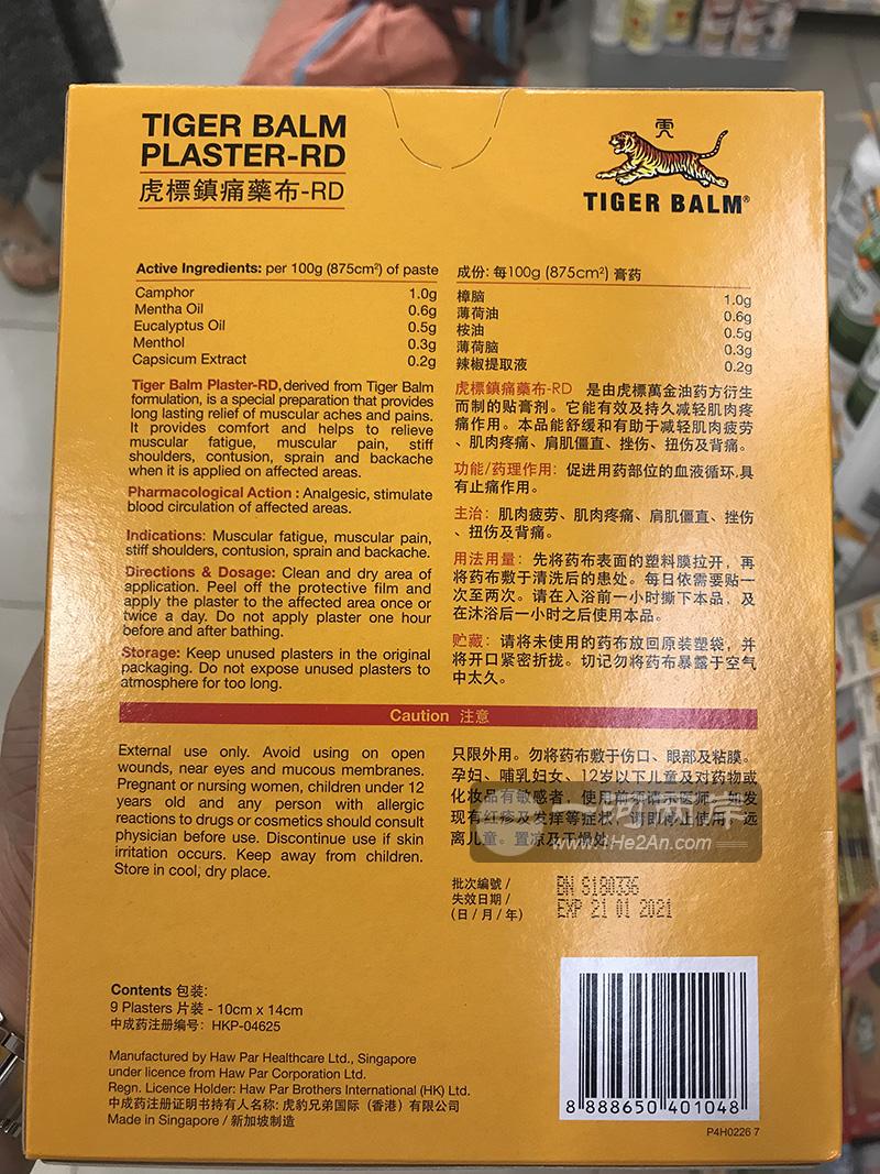 Singapore Tiger Balm Plaster-RD Warm