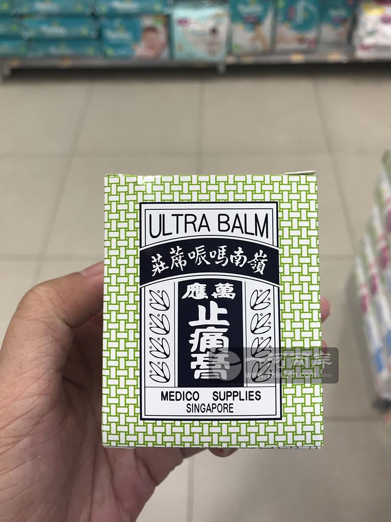  岭南万应止痛膏