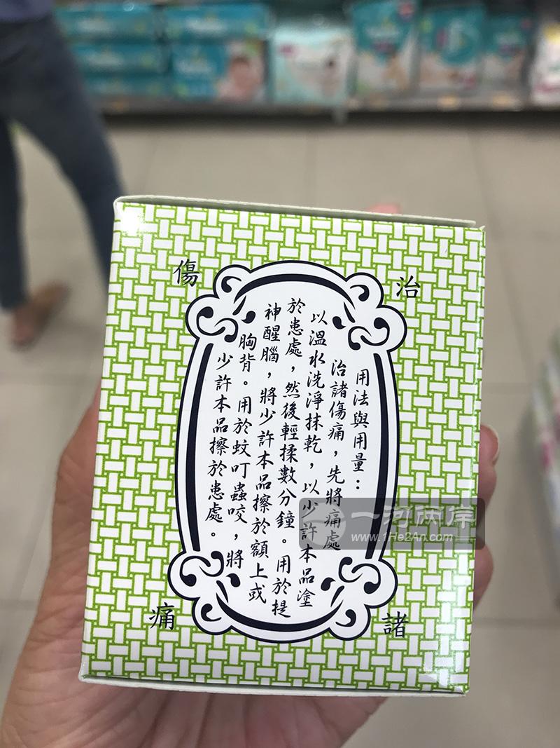 Ultra Balm