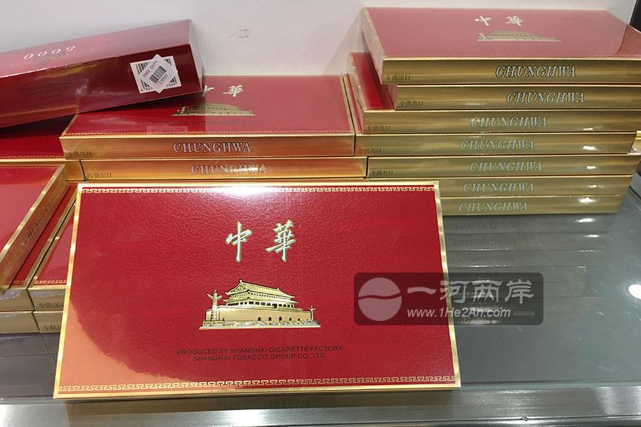 中华香烟扁盒装（免税版/专供出口/礼盒装）