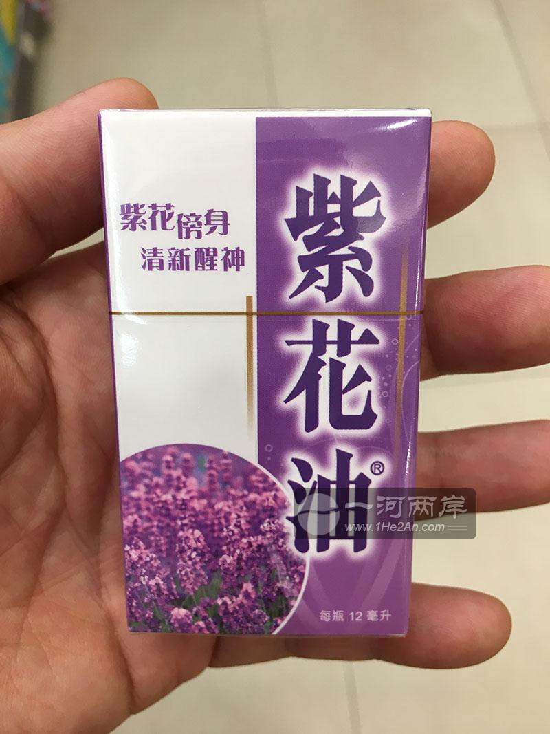 香港制造GMP产品香港紫花油