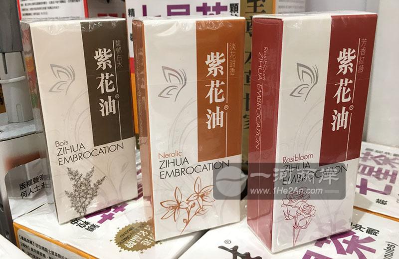 香港注册MGP紫花油