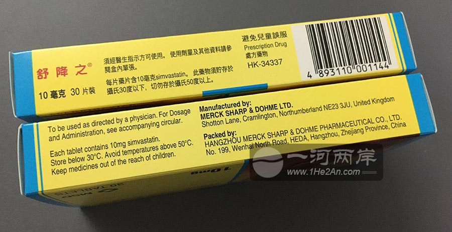 MSD Zocor HK-34337