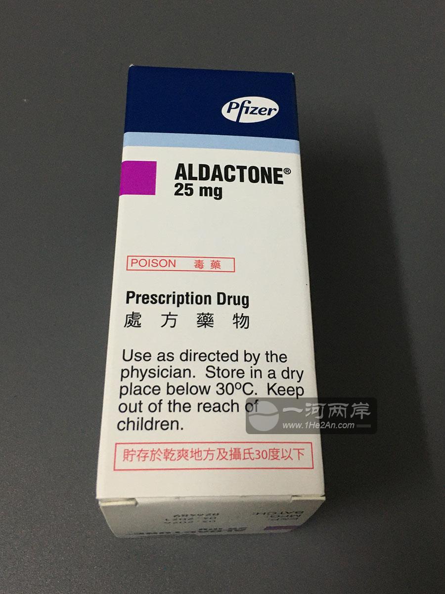 辉瑞安达通/螺內酯