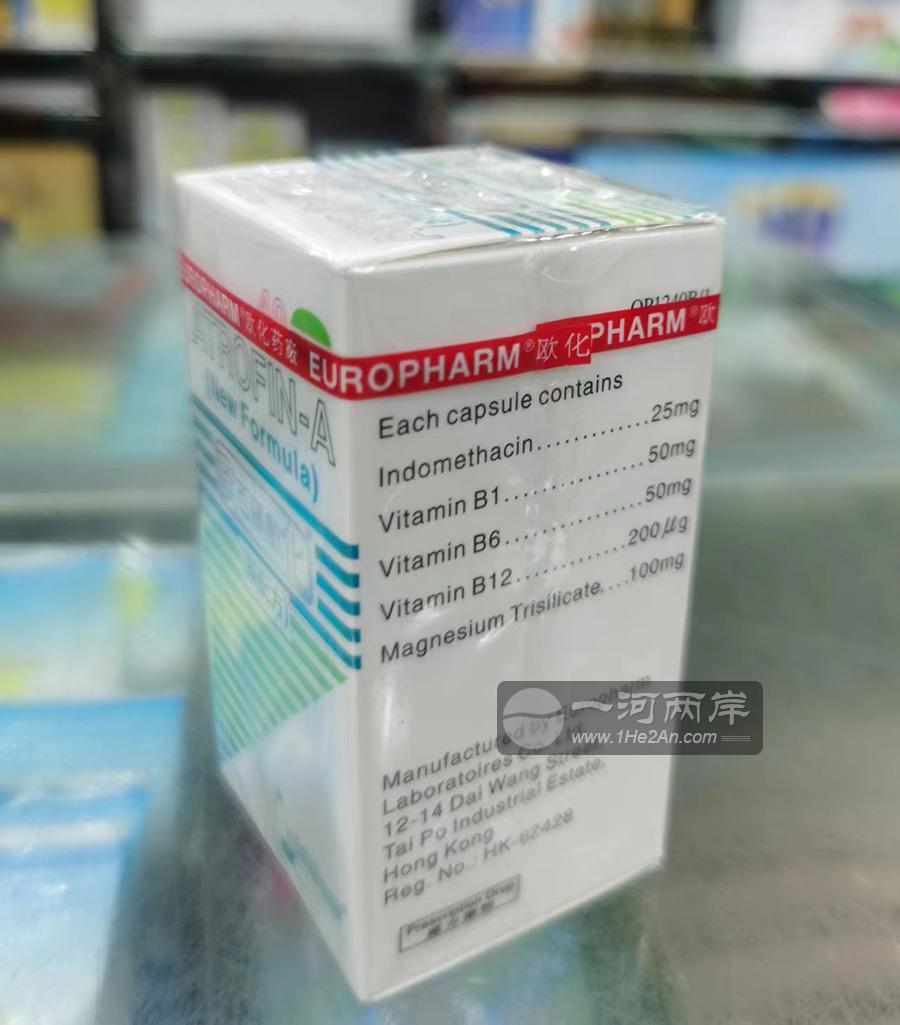 Europharm Atrofin-A HK-62428