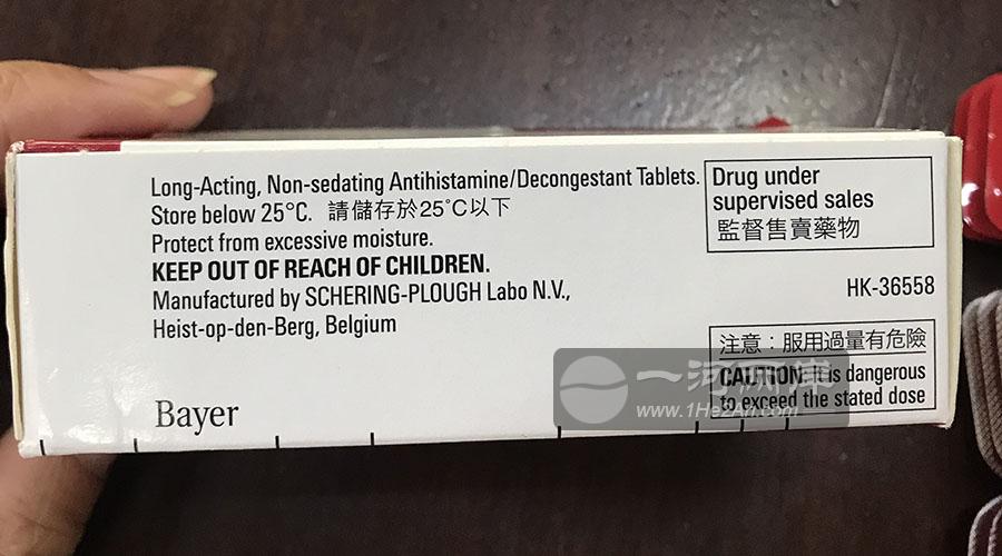 Bayer Clarinase