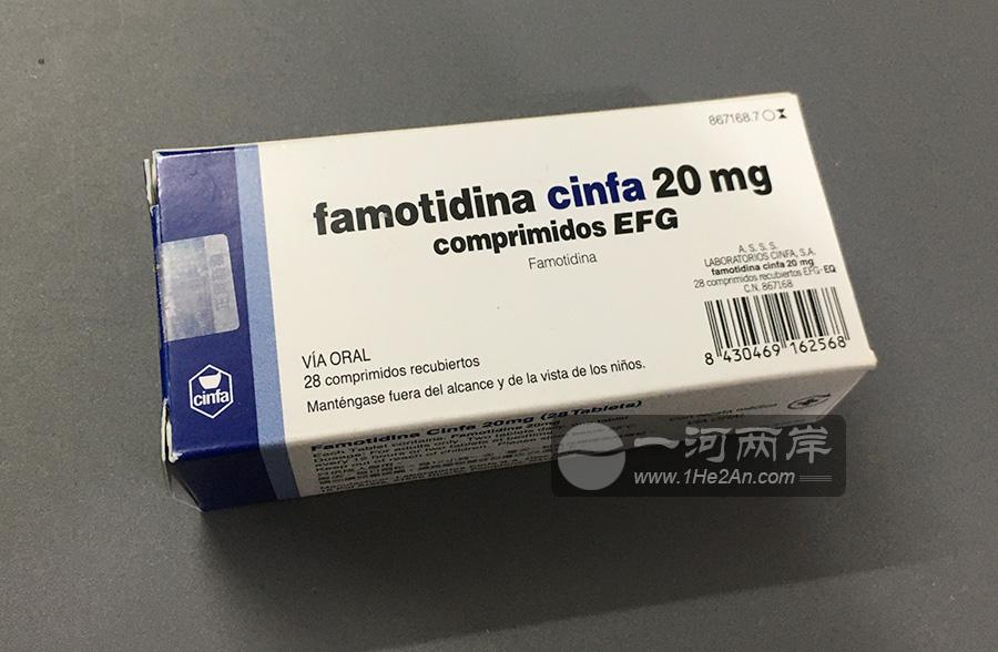 法莫替丁(Famotidine)