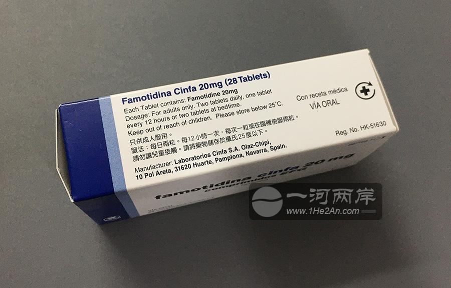 法莫替丁(Famotidine) 抑制胃酸分泌