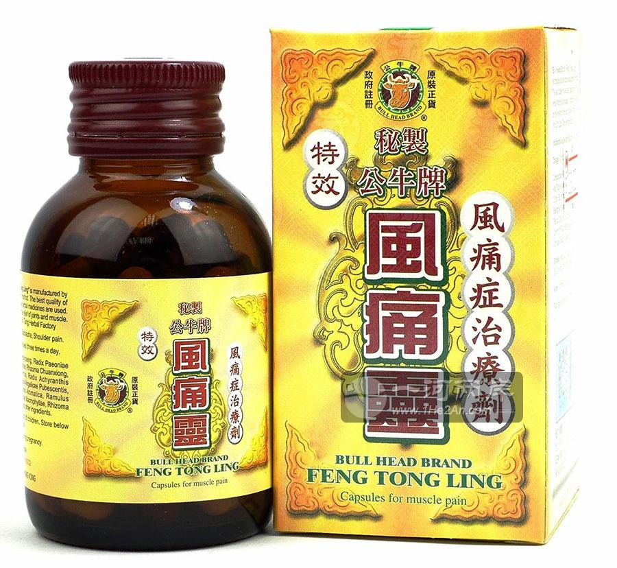 香港公牛牌风痛灵