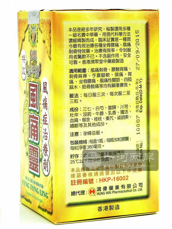 HKP-16002 Feng Tong Ling 