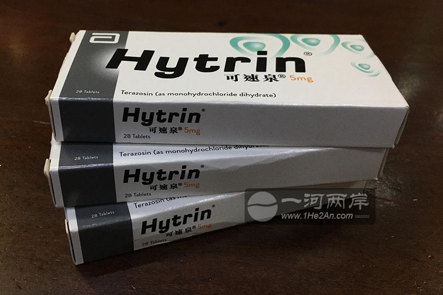 可速泉/特拉唑嗪