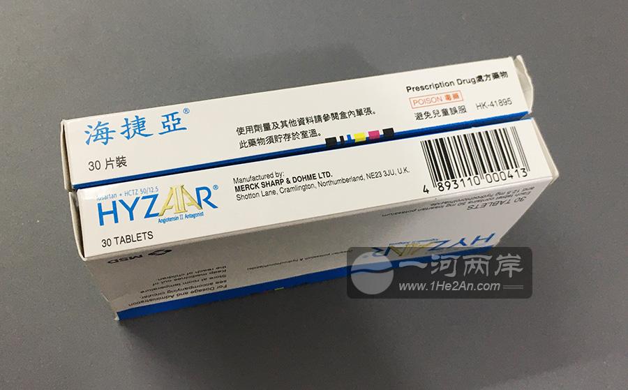 MSD HYZAAR losartan + HCTZ 50/12.5 HK-41895