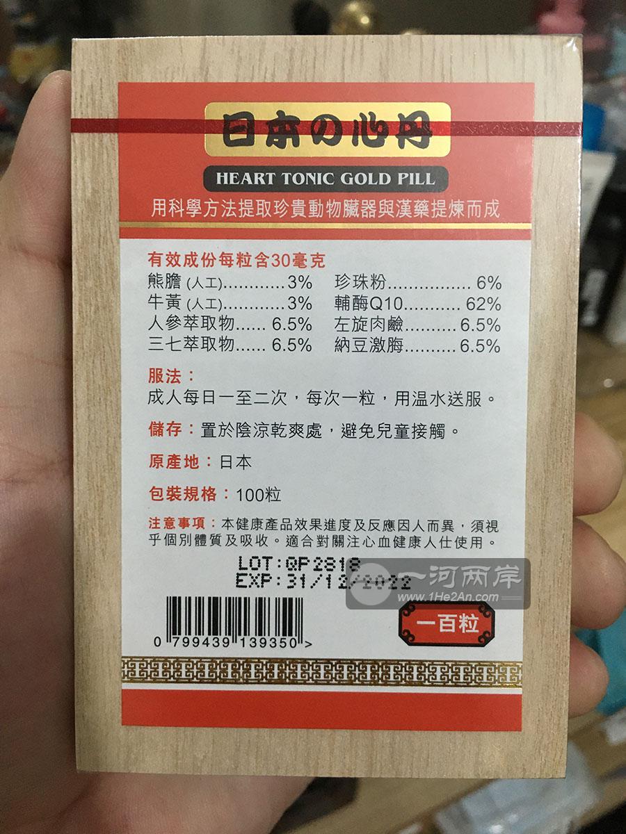 Japan heart tonic gold pill