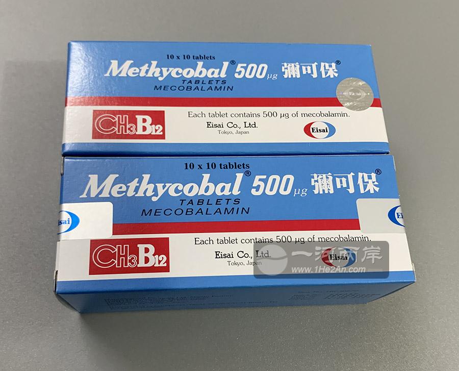弥可保甲钴胺片