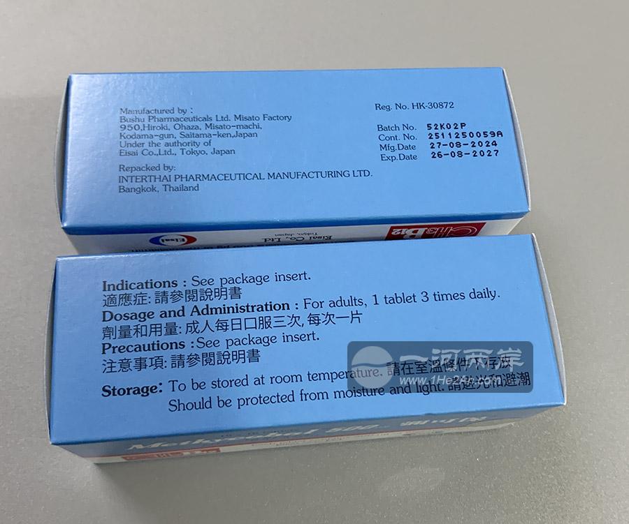 Methycobal Mecobalamin HK-30872