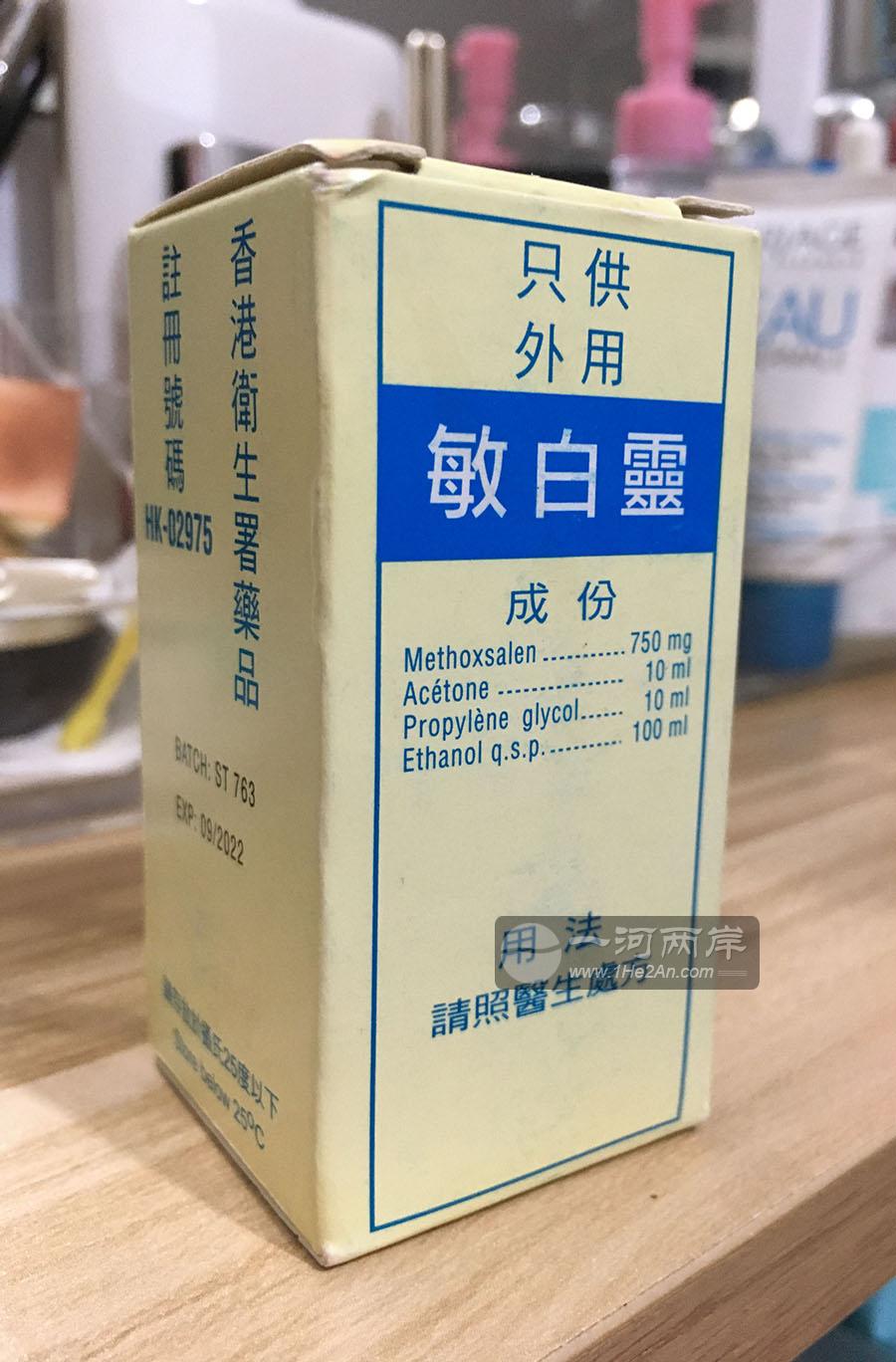 敏柏宁/敏白灵外用液体