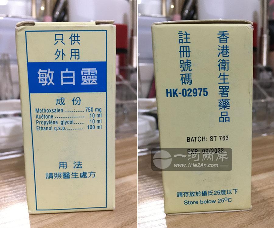 Meladinine HK-02975