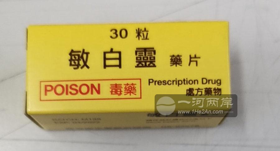 专治白癫风药物法国敏柏宁