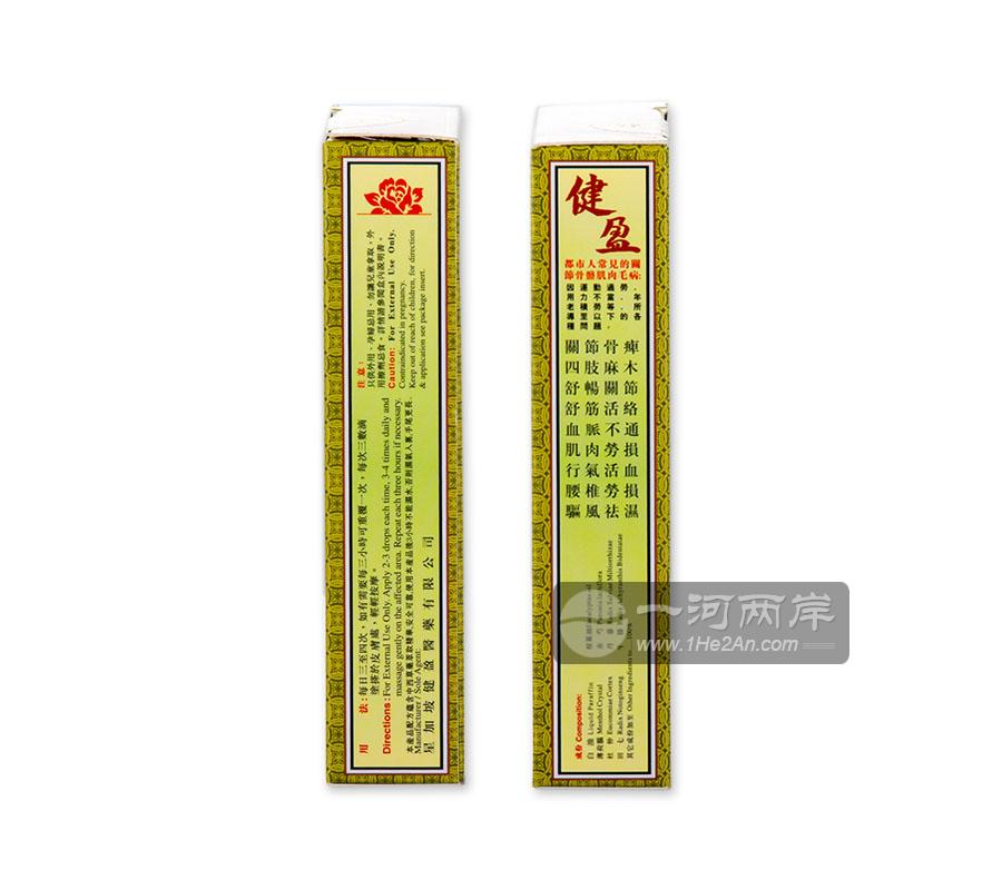 猛虎皇活络油用法