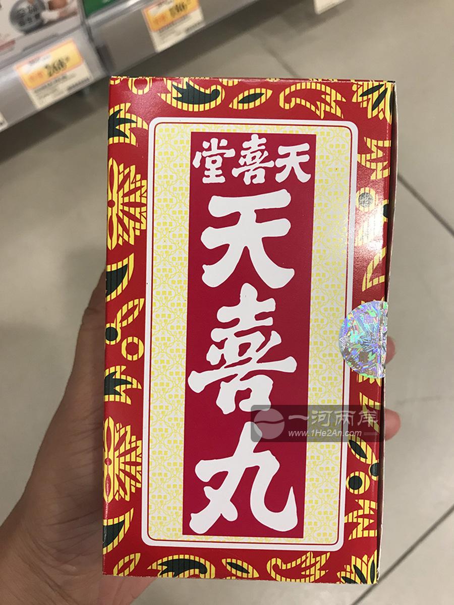 香港天喜堂天喜丸