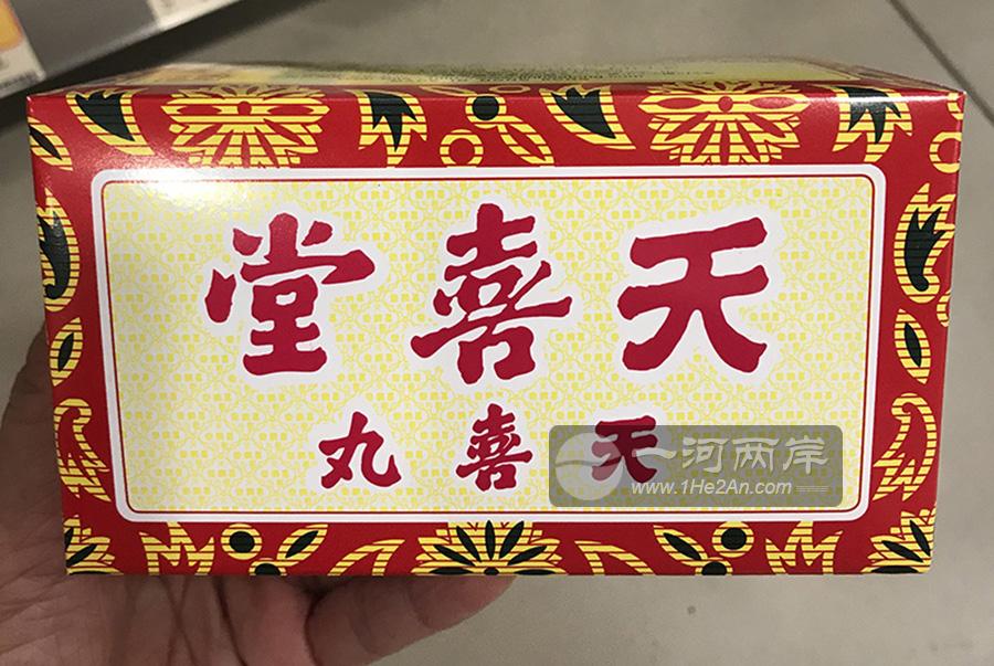 香港调经丸