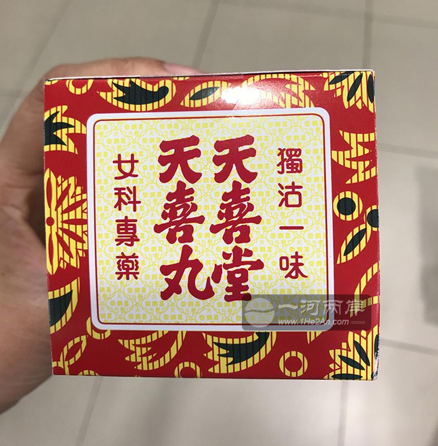 香港备孕调经