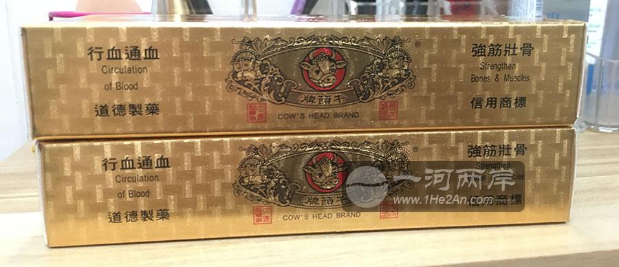 通血丸 (行血通血 强筋壮骨)